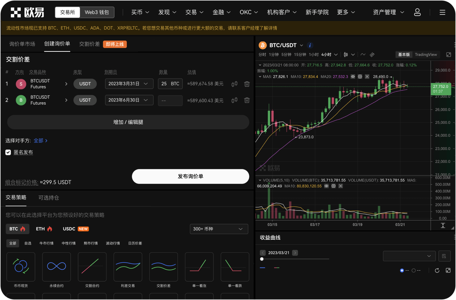 官网的“活期理财”产品安全吗
